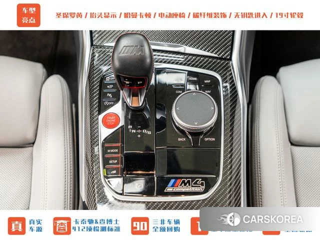 BMW M4 id 4336162 из Китая 20