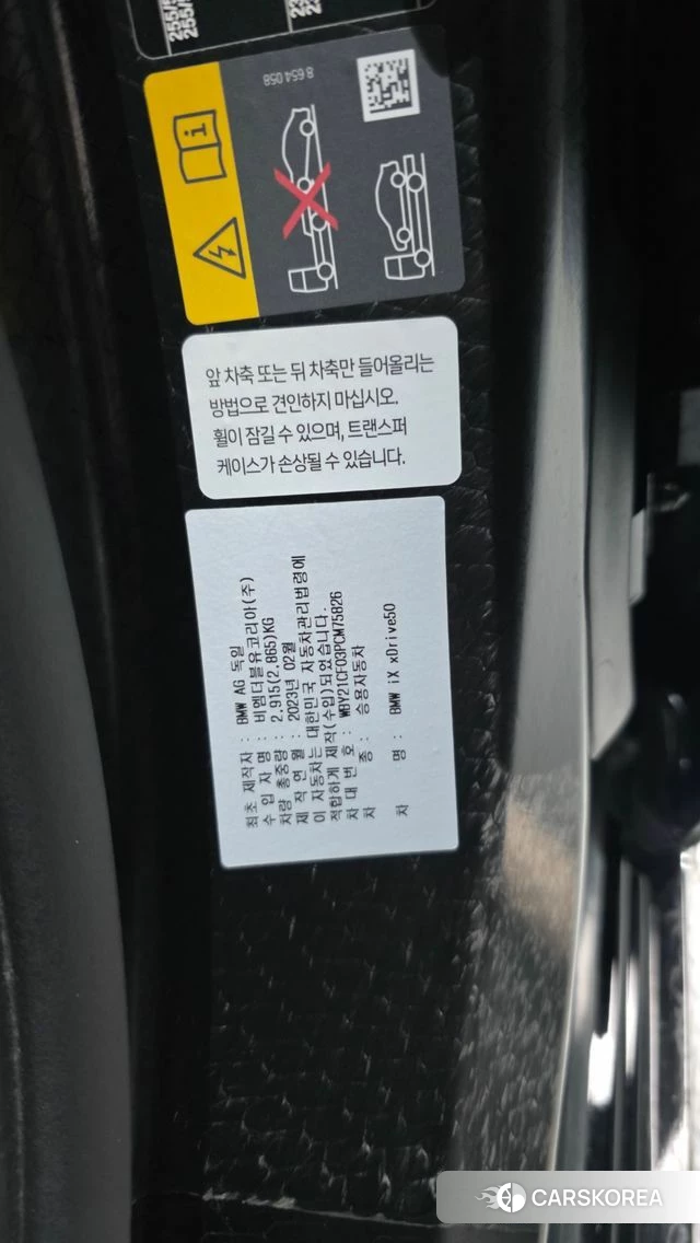 BMW iX id 4691899 из Кореи 20