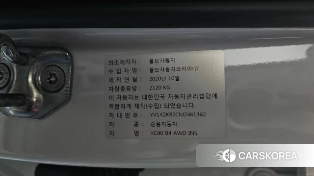 Volvo XC40 id 4637333 из Кореи 20