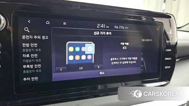 Kia K5 Hybrid 3rd Generation id 4245631 из Кореи 20