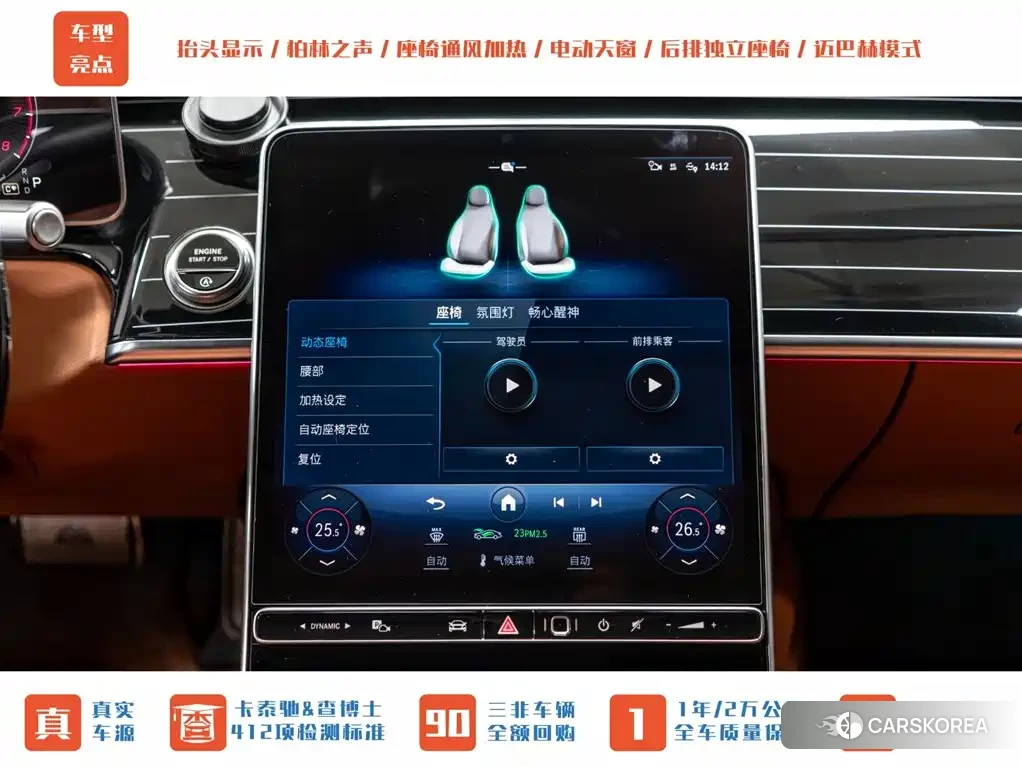 Mercedes-Benz Maybach S-Class id 4659843 из Китая 20