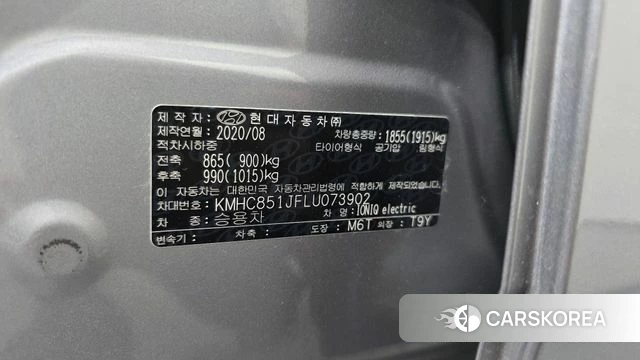 Hyundai The New Ionic Electric id 4224845 из Кореи 20