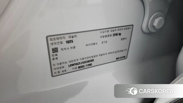 Tesla Model Y id 4847248 из Кореи 20