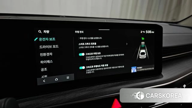 Kia The New K5 Hybrid 3rd generation id 4590008 из Кореи 20