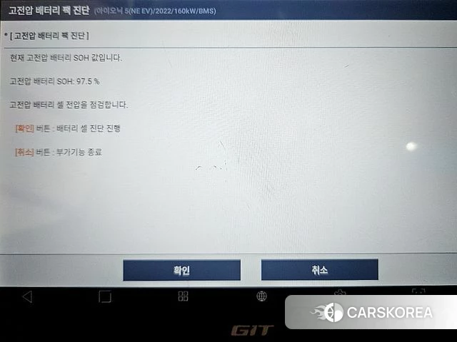 Hyundai Ionic 5 id 4528878 из Кореи 20