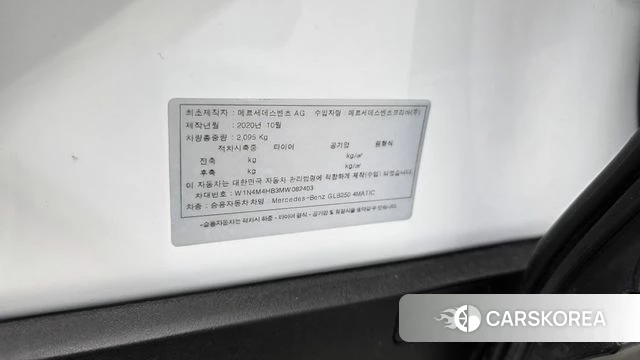 Mercedes-Benz GLB-Class X247 id 4283865 из Кореи 20