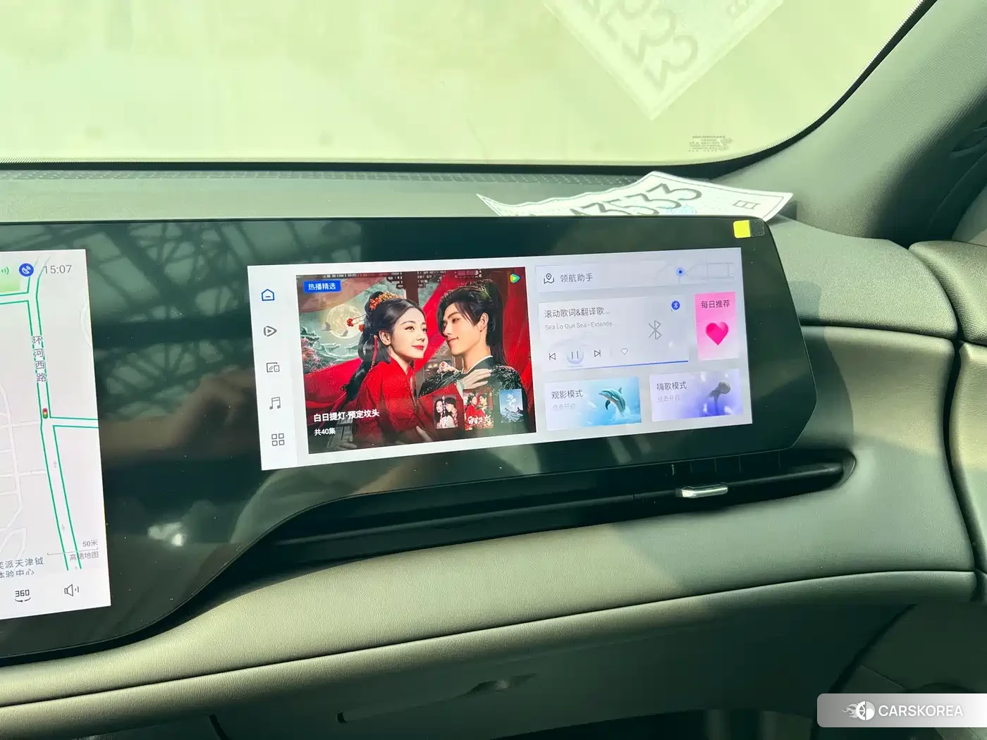 Chang'an Changan CS75PLUS id 4539052 из Китая 20