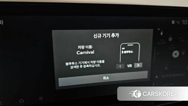 Kia The New Carnival 4th Generation id 4630482 из Кореи 20