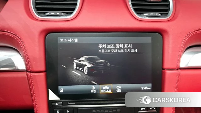 Porsche 718 Boxster id 4195530 из Кореи 20