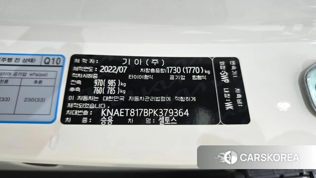 Kia The New Seltos id 4624398 из Кореи 20