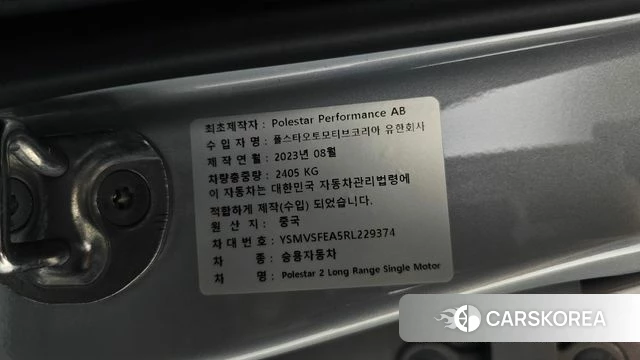 Polestar Polestar 2 id 4523386 из Кореи 20