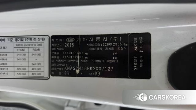 Kia More K9 id 4895544 из Кореи 20