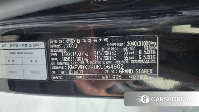 Hyundai The New Grand Starex id 4525552 из Кореи 20