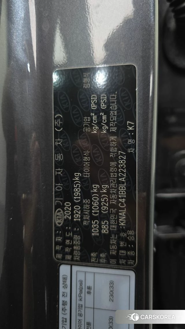 Kia K7 Premier id 4535863 из Кореи 21