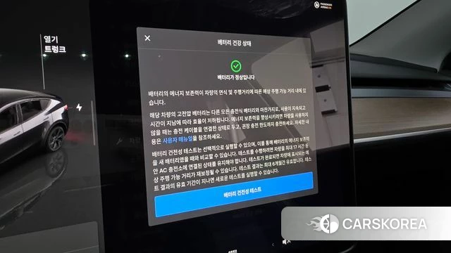 Tesla Model Y id 4194152 из Кореи 21