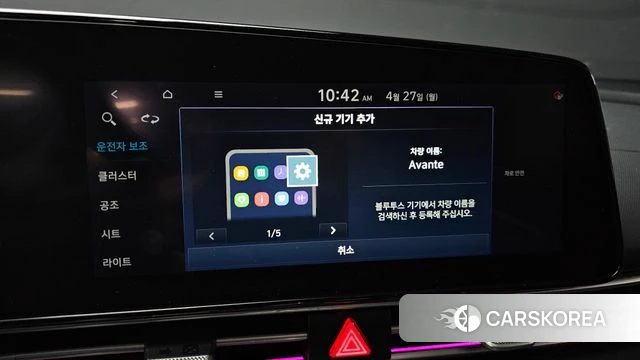 Hyundai Avante (CN7) id 4224119 из Кореи 21