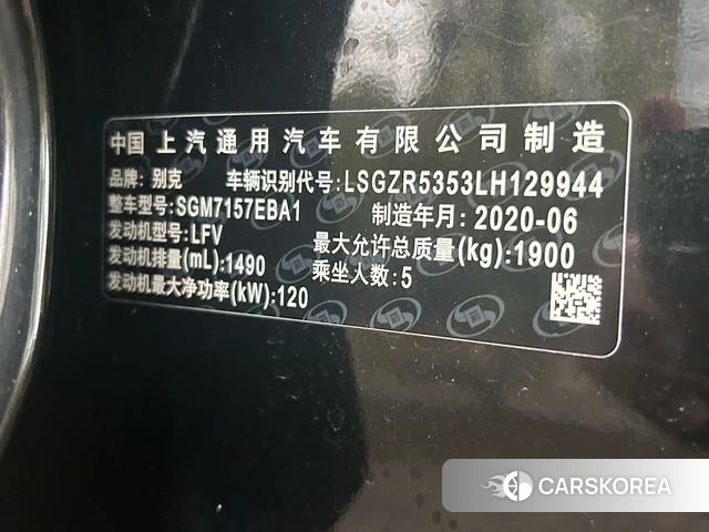 Buick Regal id 4209847 из Китая 21