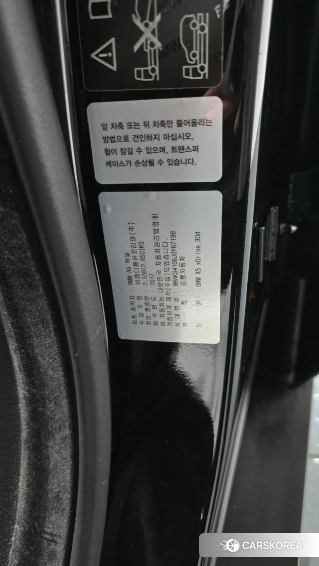 BMW X5 (F15) id 4882747 из Кореи 21
