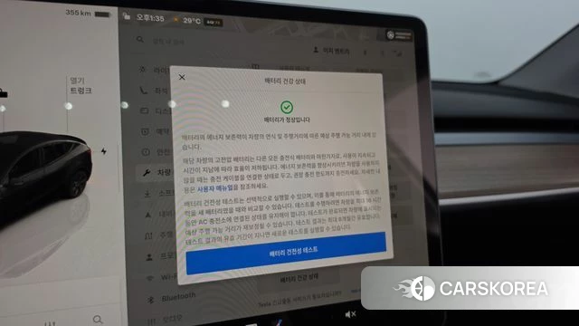 Tesla Model Y id 4493835 из Кореи 21