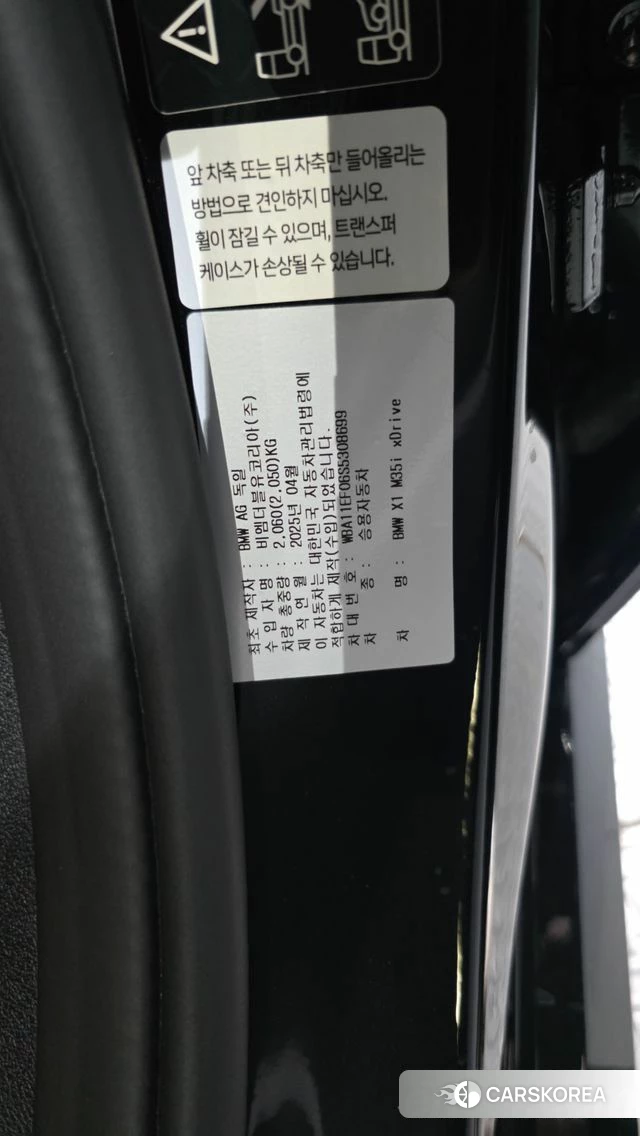BMW X1 (U11) id 4630008 из Кореи 21