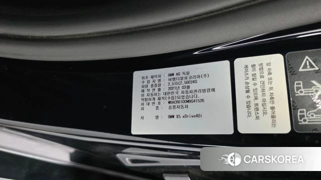 BMW X5 (G05) id 4721621 из Кореи 21