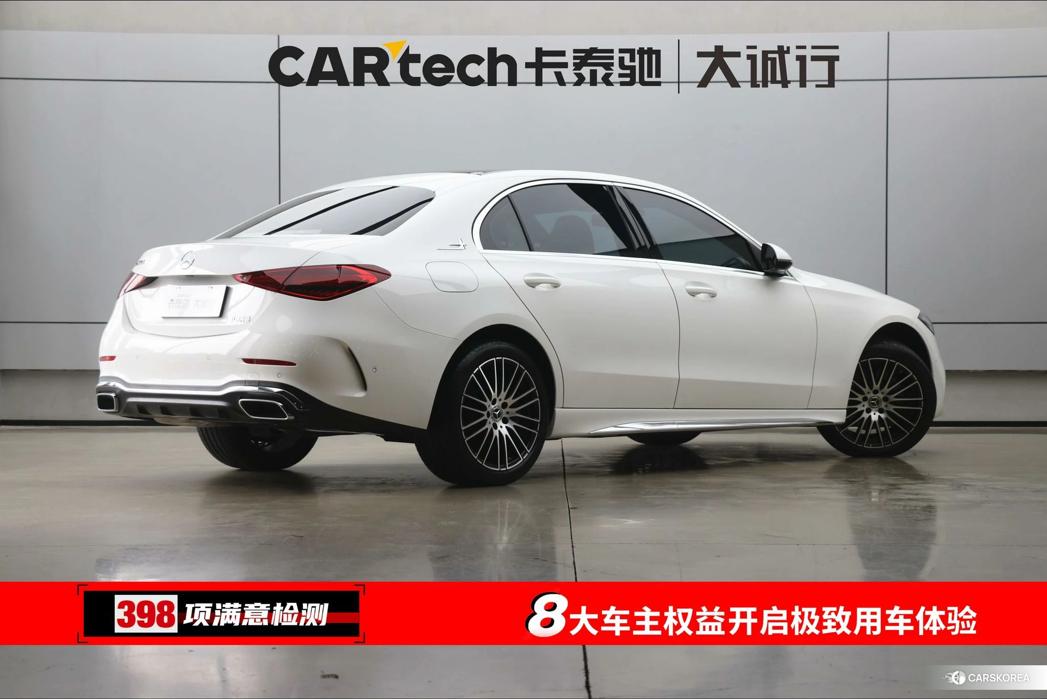 Mercedes-Benz Class C id 4455346 из Китая 21