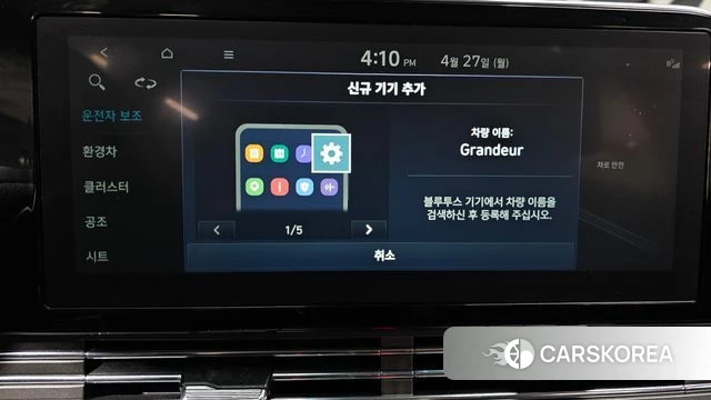 Hyundai The New Grandeur IG Hybrid id 4223833 из Кореи 21