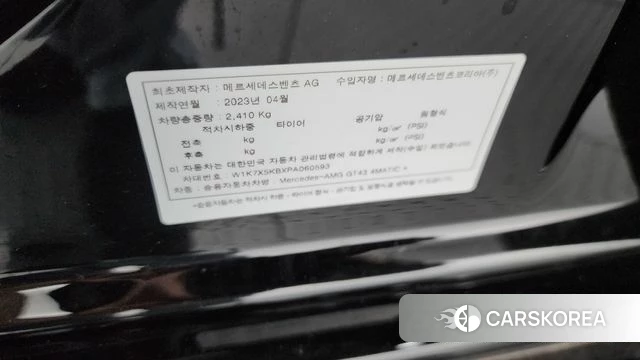 Mercedes-Benz AMG GT id 4584796 из Кореи 21