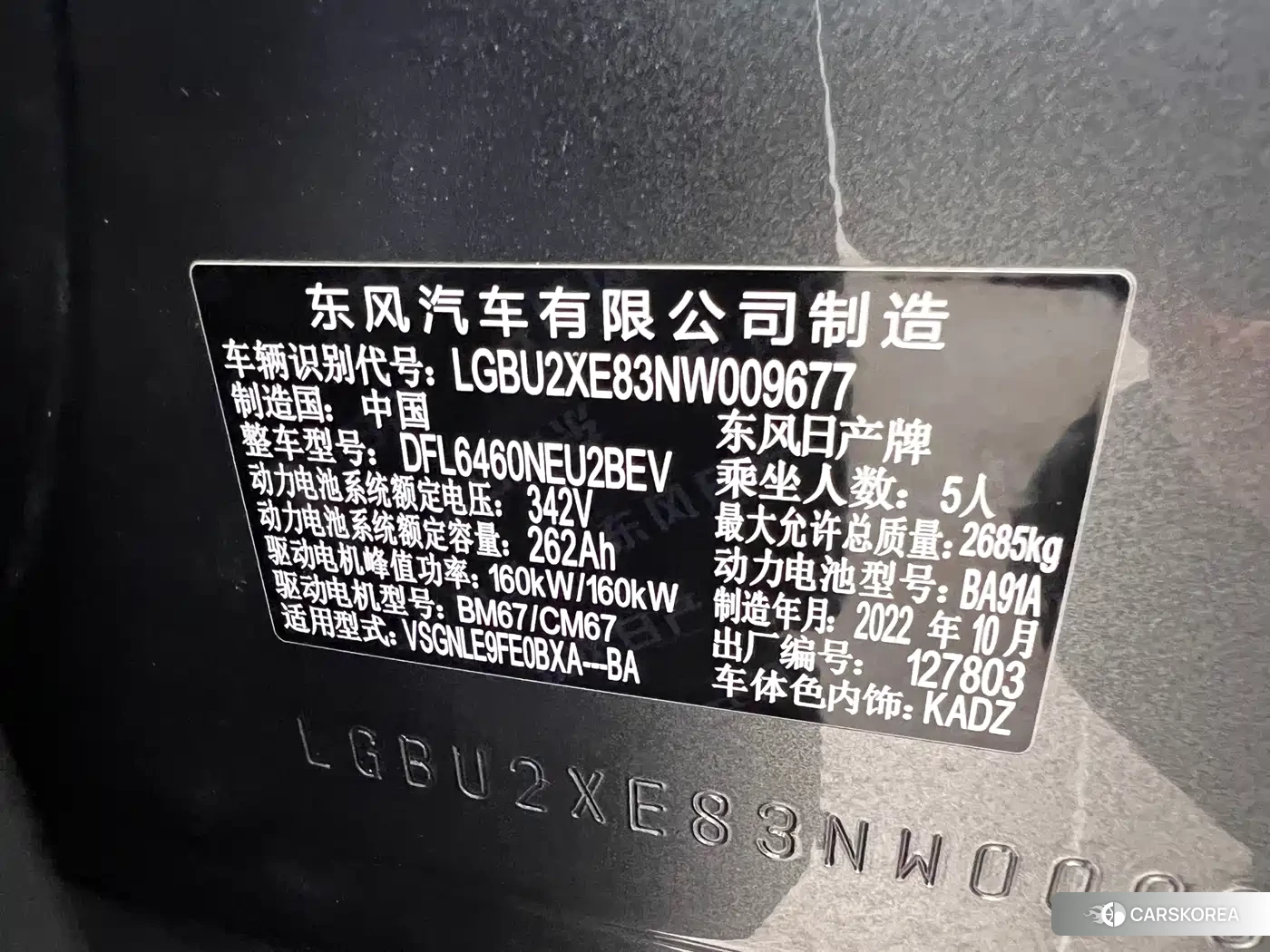 Nissan Ariya id 4655049 из Китая 21
