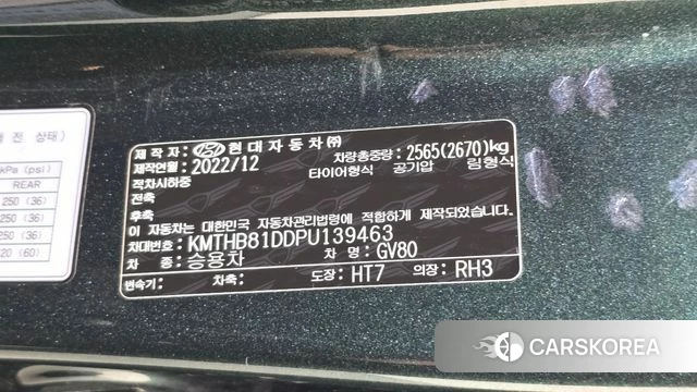 Genesis GV80 id 4701526 из Кореи 21