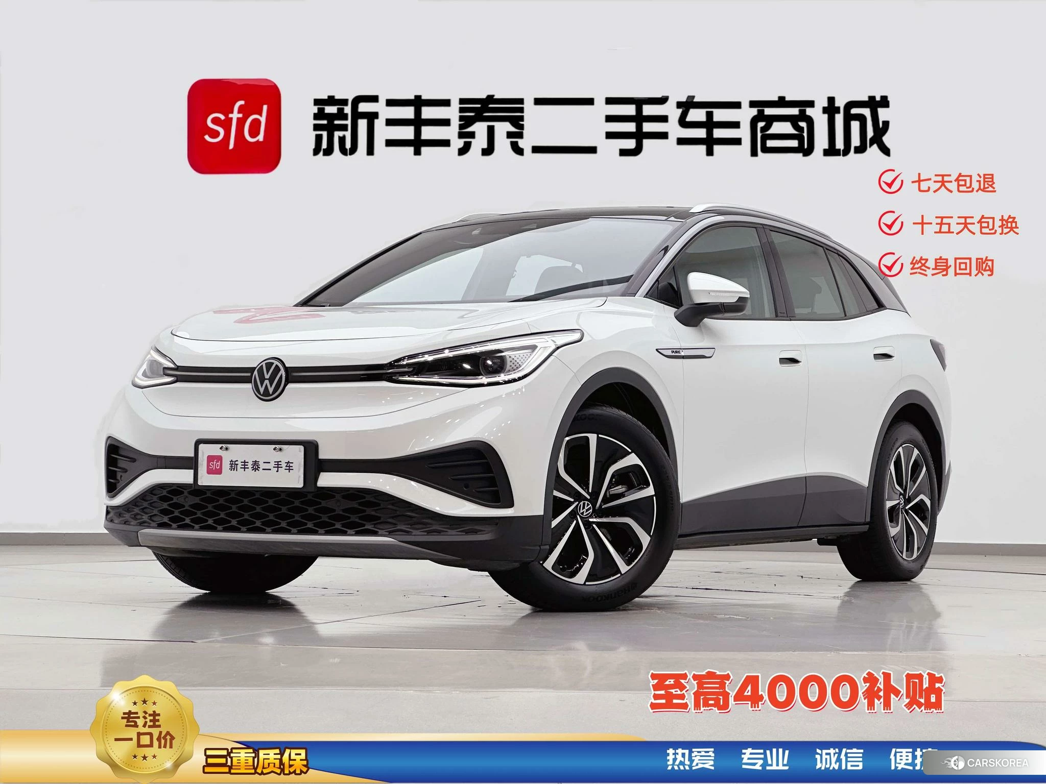 Volkswagen ID.4 X id 4513871 из Китая 21