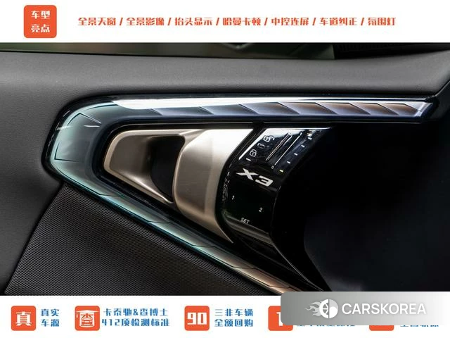 BMW X3 id 4272516 из Китая 21