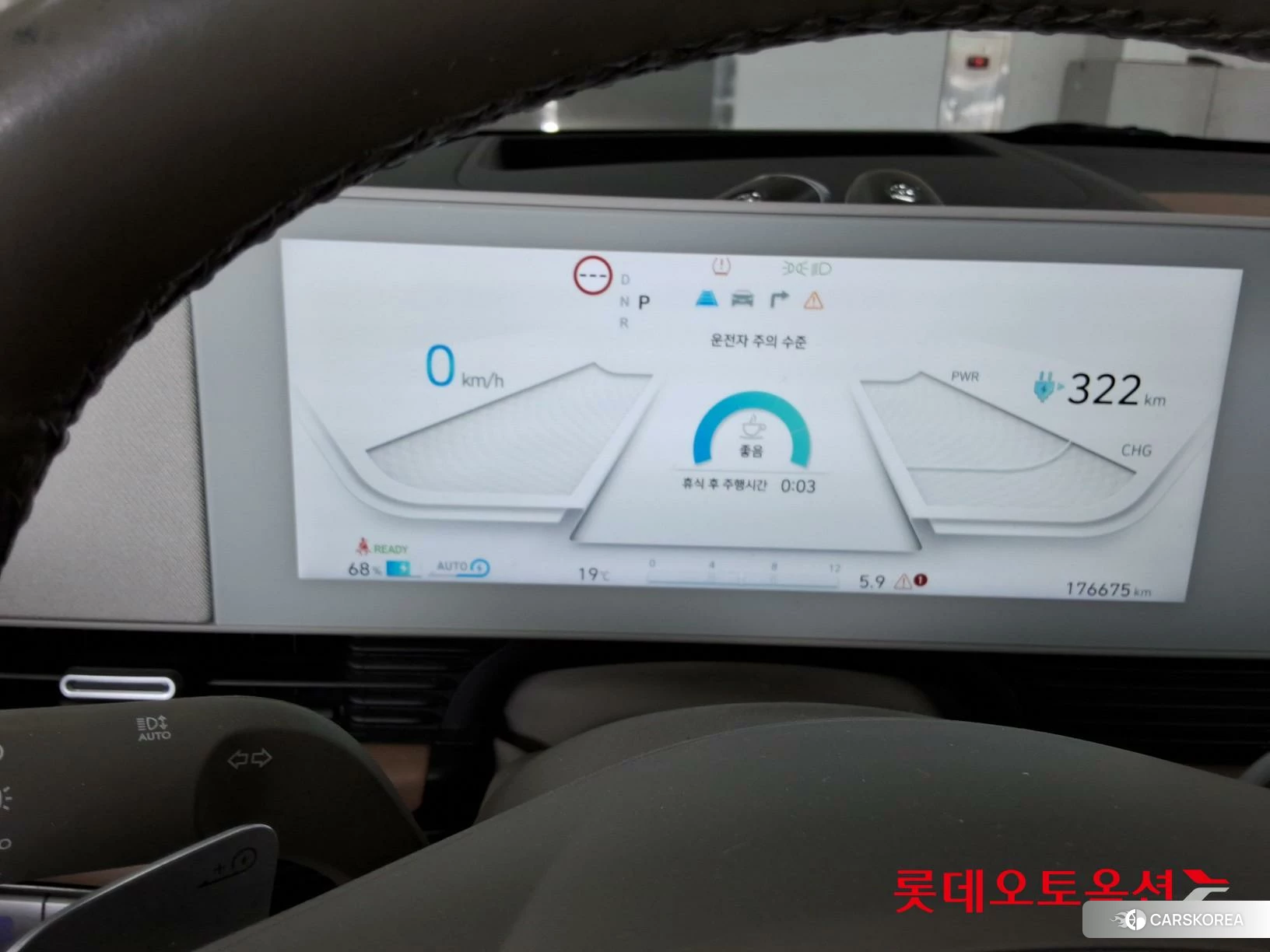Hyundai IONIQ 5 id 4289479 из Кореи 21