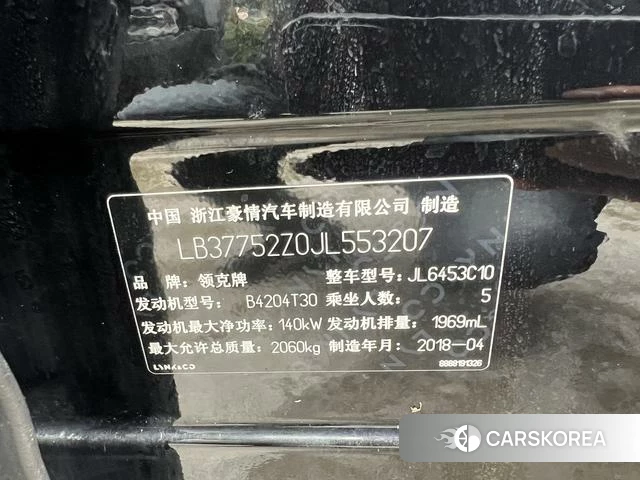 Lynk 01 id 4234835 из Китая 21