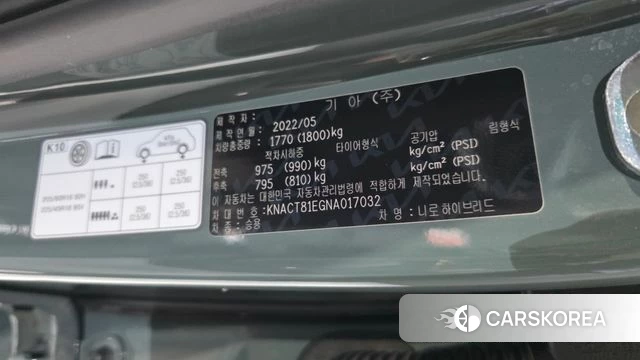 Kia Di Ol Nu Niro id 4740630 из Кореи 21
