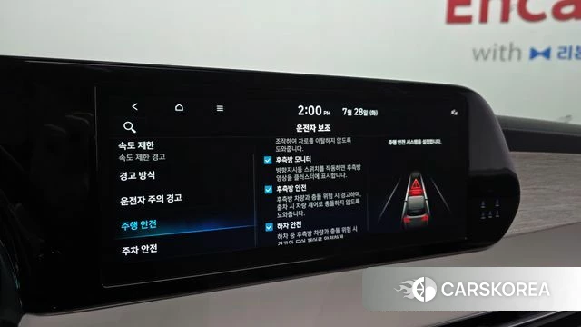 Hyundai The New Palisade id 4636342 из Кореи 21