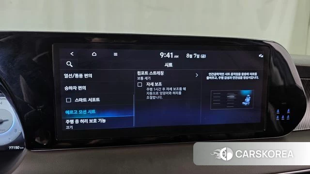Hyundai The New Palisade id 4675676 из Кореи 21