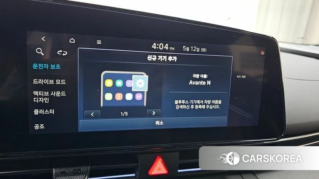 Hyundai The New Avante (CN7) id 4308125 из Кореи 21