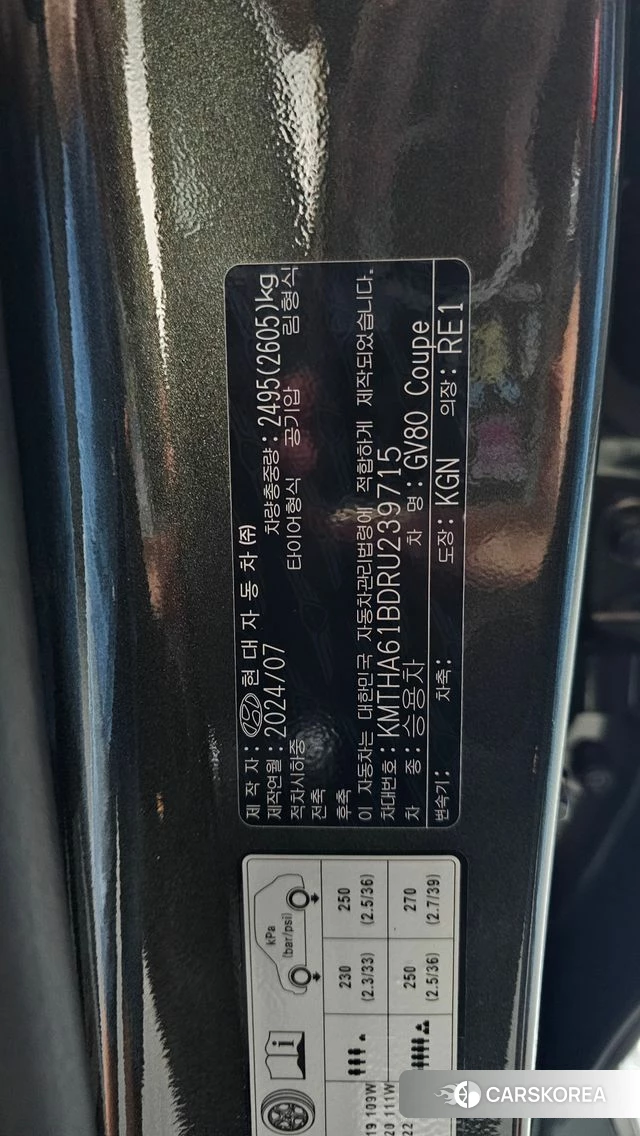 Genesis GV80 Coupe id 4645198 из Кореи 21