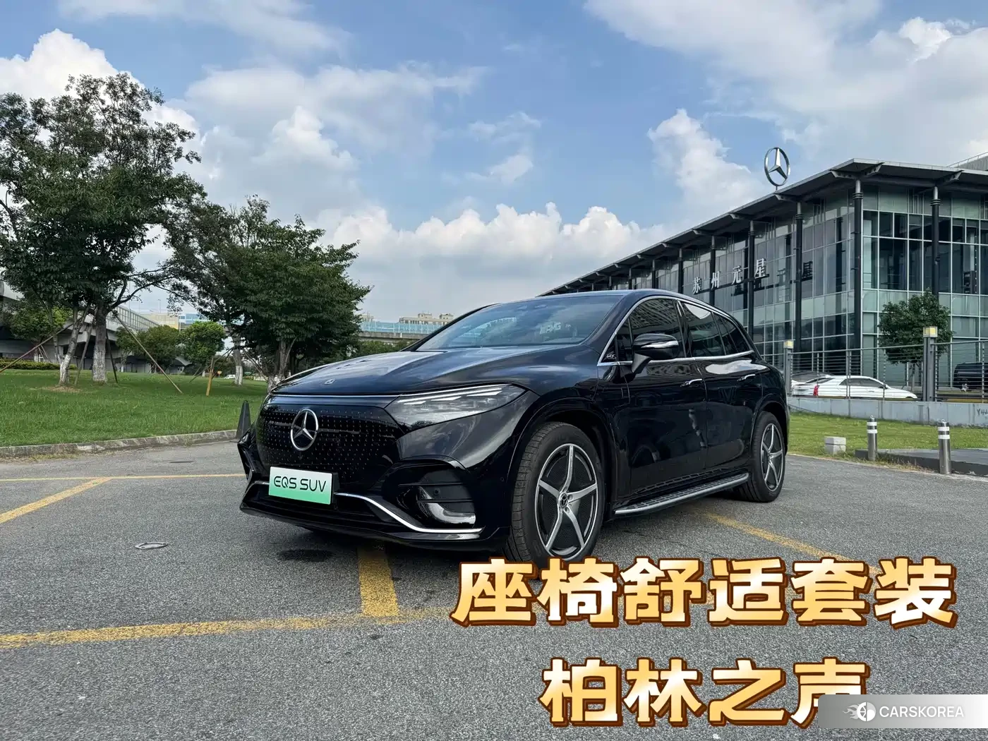 Mercedes-Benz EQS id 4680582 из Китая 21