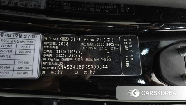 Kia More K9 id 4587457 из Кореи 21
