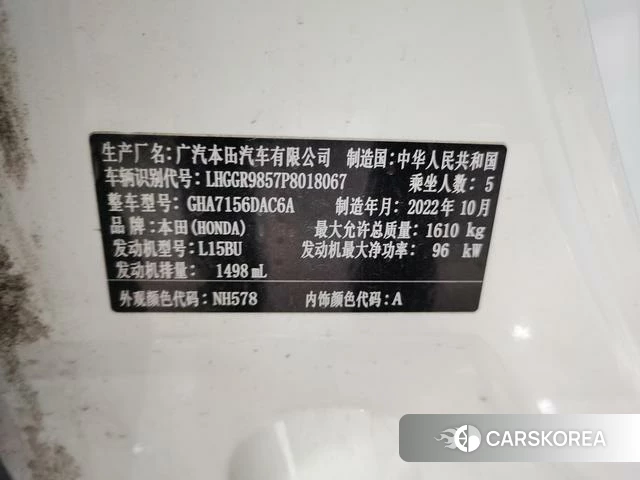 Honda Fit id 4258387 из Китая 21