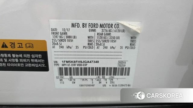 Ford Explorer id 4197233 из Кореи 21