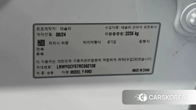 Tesla Model Y id 4480291 из Кореи 21