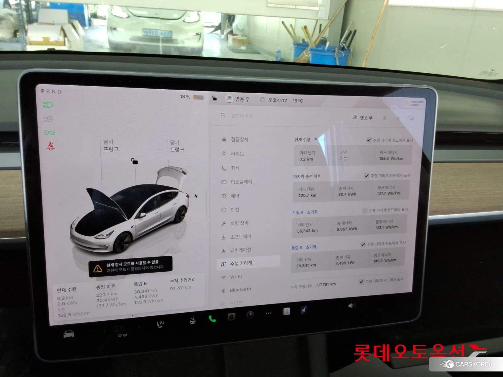 Tesla Model 3 Long Range id 3882115 из Кореи 21