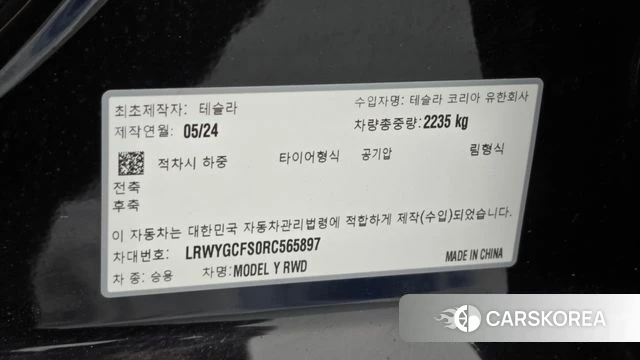 Tesla Model Y id 4505639 из Кореи 21