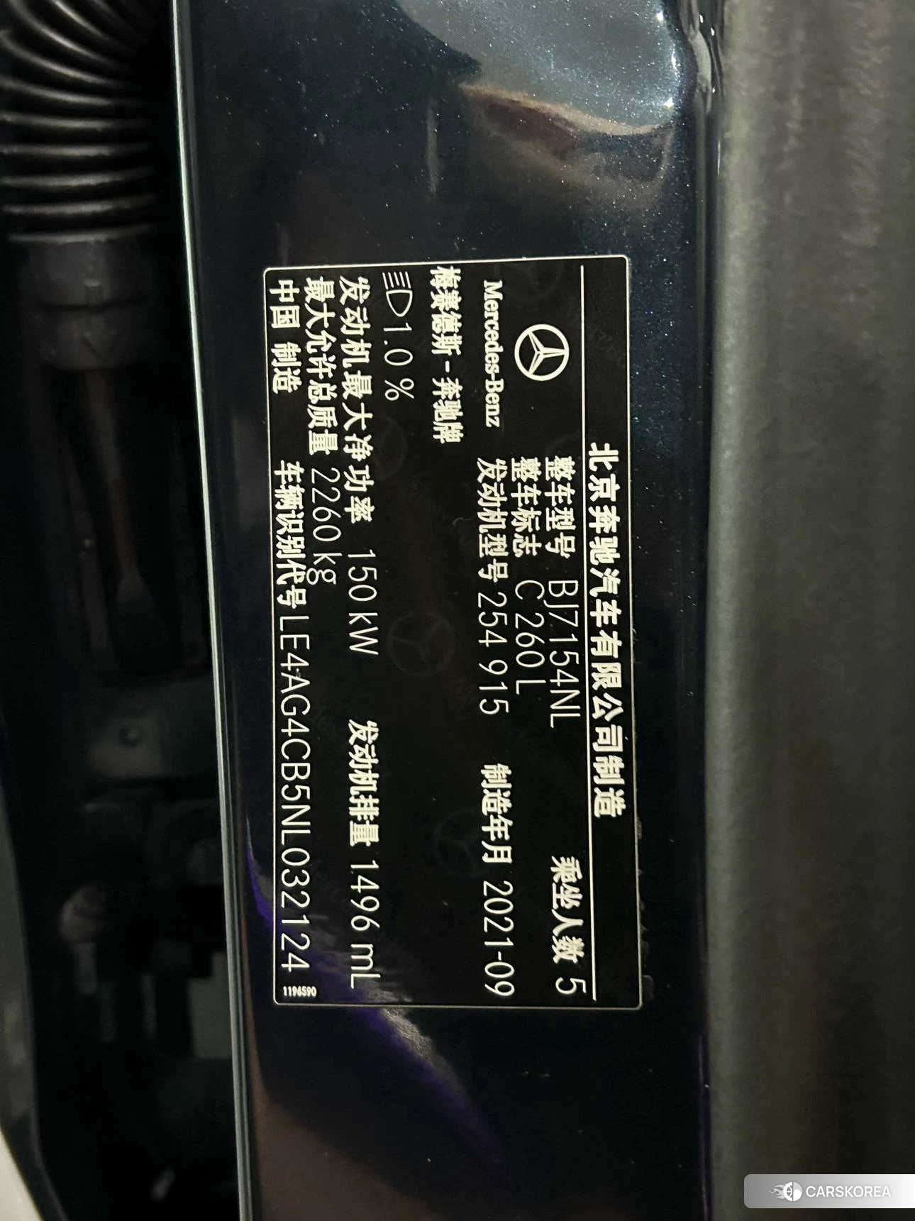 Mercedes-Benz Class C id 4455720 из Китая 21