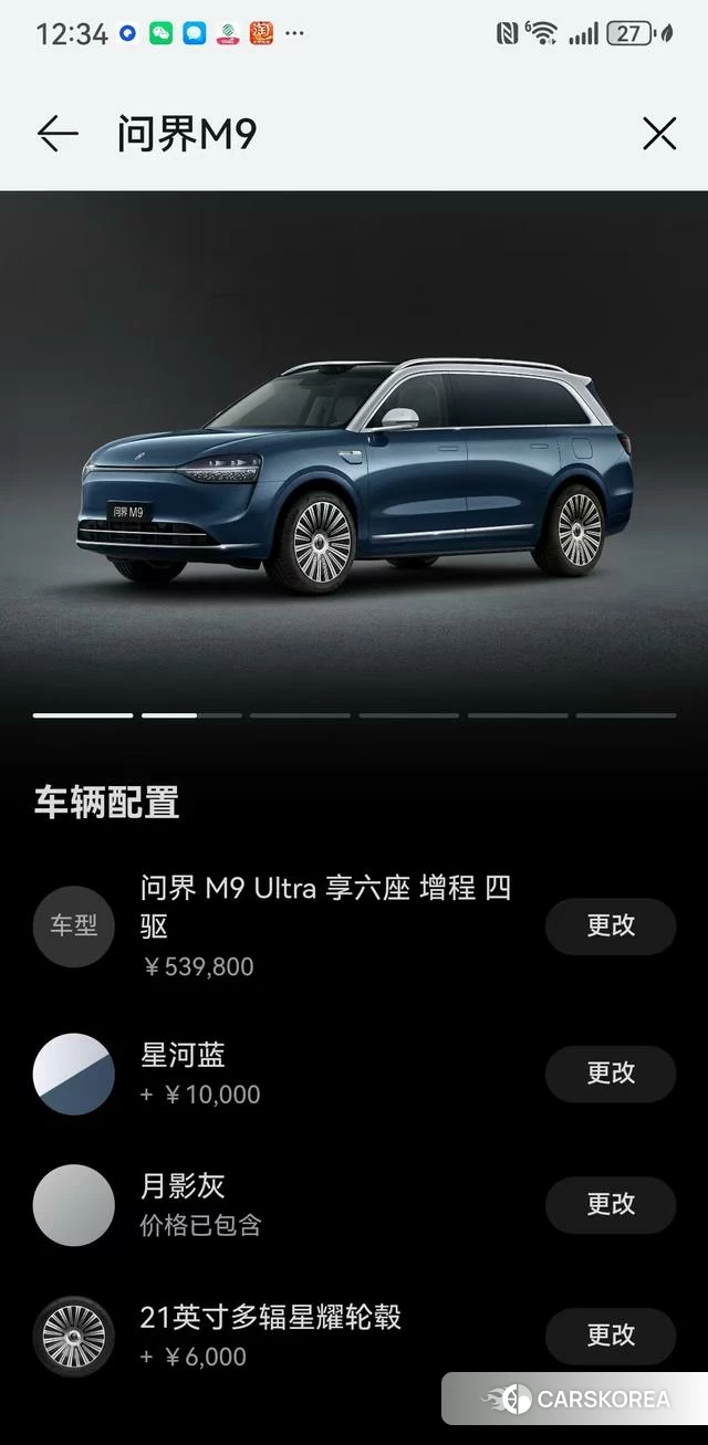 AITO Ask the world M9 id 3920387 из Китая 21