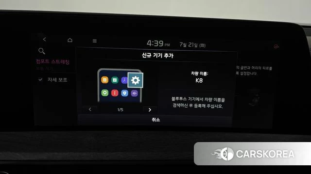 Kia K8 id 4608126 из Кореи 21