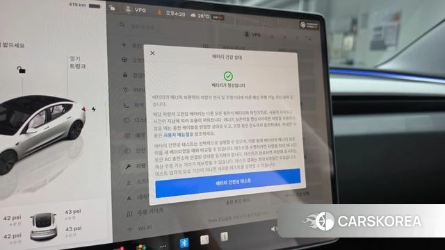 Tesla Model 3 id 4468773 из Кореи 21